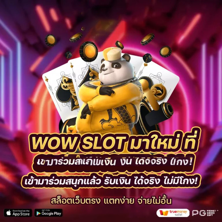 สุดยอดเกมสล็อตออนไลน์บน ATM Slot PG