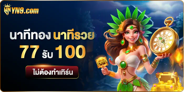 UFABET168 คาสิโนออนไลน์ เกมใหม่ล่าสุดสำหรับผู้เล่นเกมอิเล็กทรอนิกส์